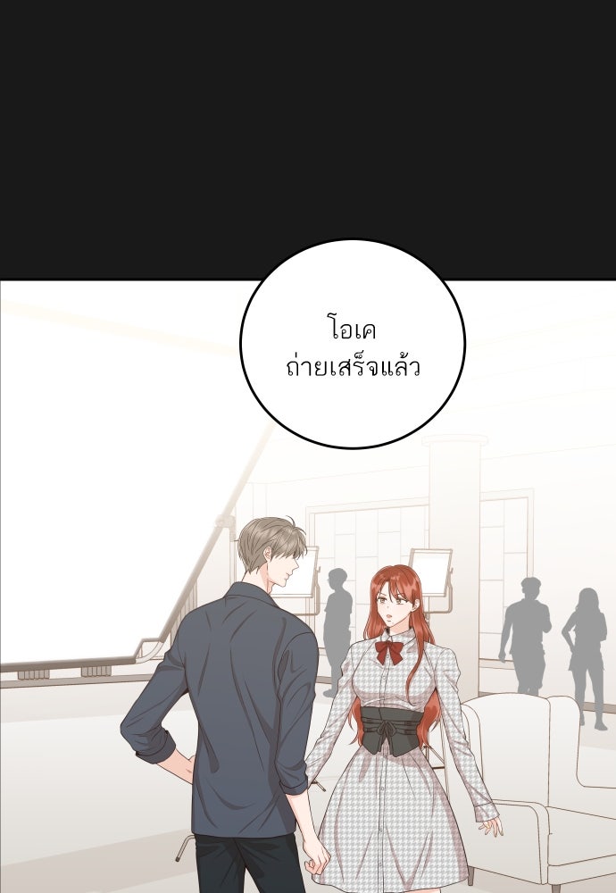 พี่น้องบ้านแกสิ - หน้า 38