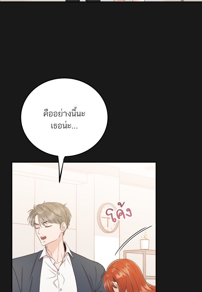 พี่น้องบ้านแกสิ - หน้า 39