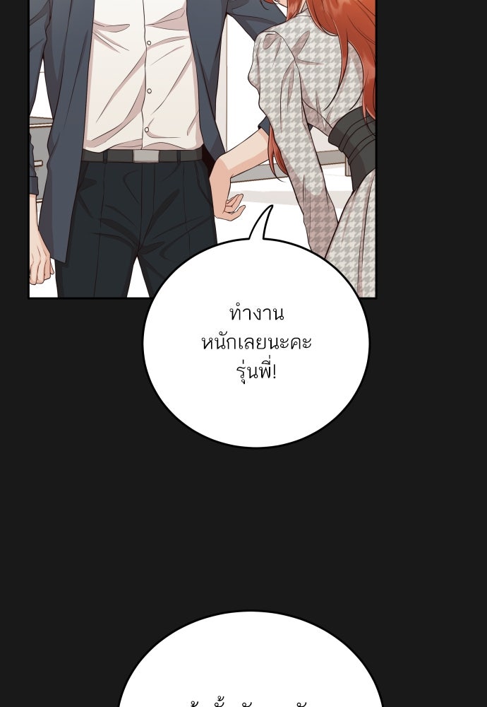 พี่น้องบ้านแกสิ - หน้า 40