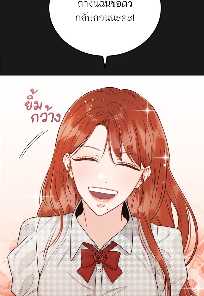 พี่น้องบ้านแกสิ - หน้า 41