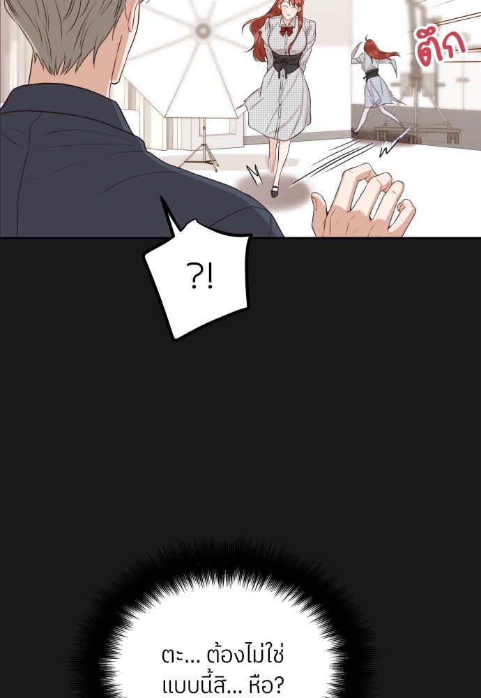 พี่น้องบ้านแกสิ - หน้า 43