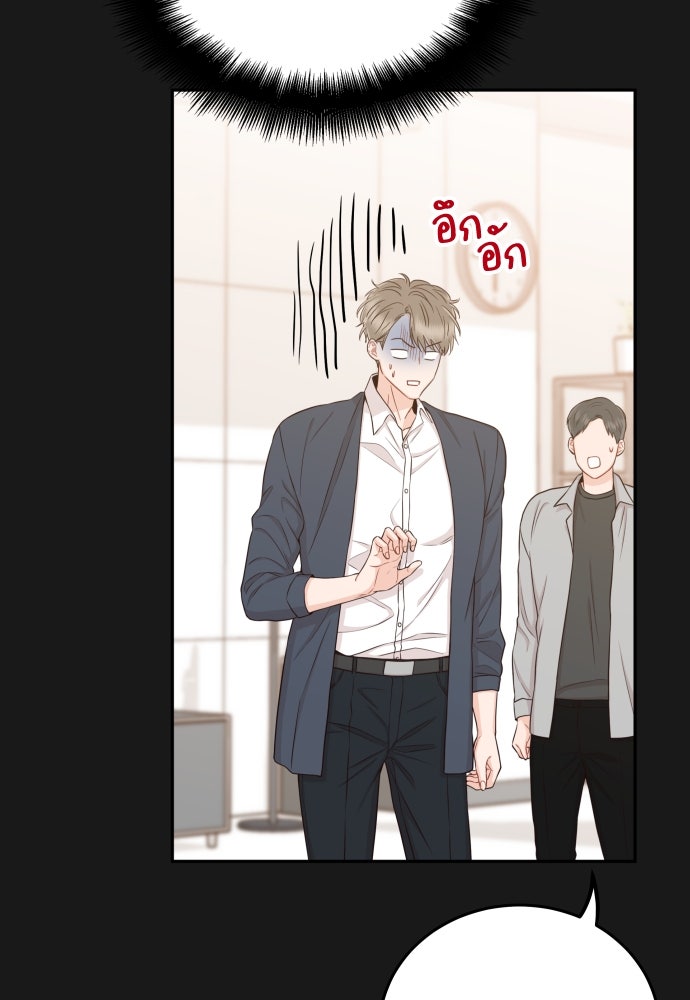 พี่น้องบ้านแกสิ - หน้า 44