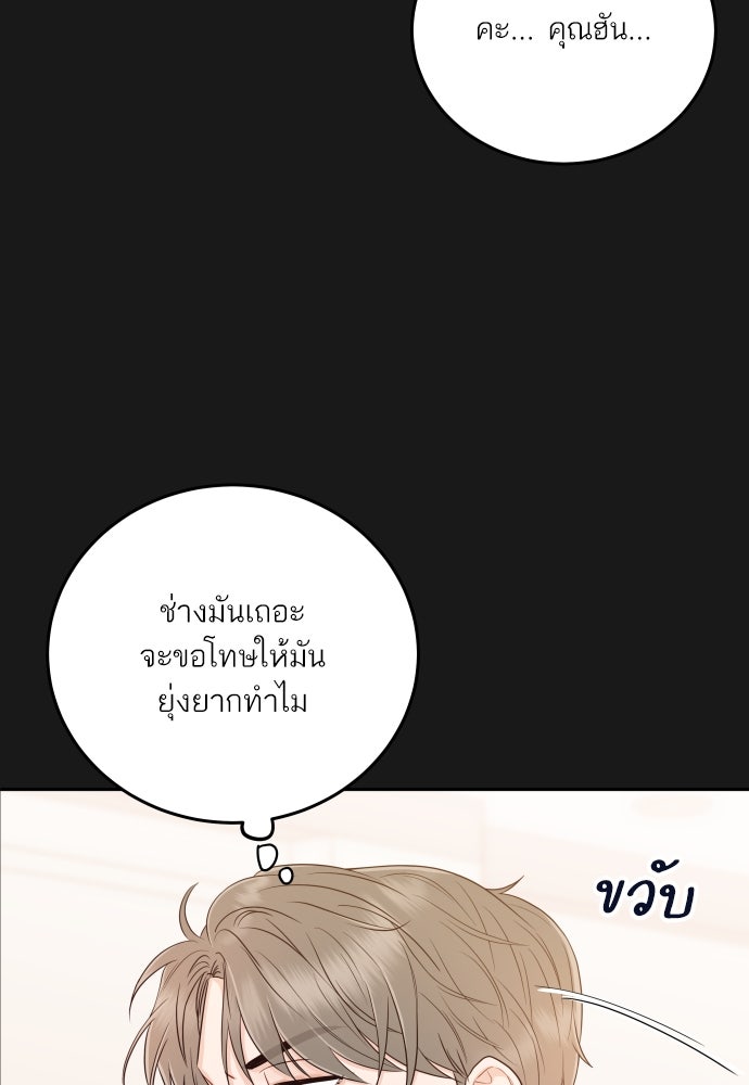 พี่น้องบ้านแกสิ - หน้า 45