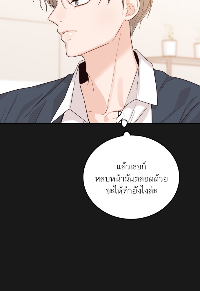 พี่น้องบ้านแกสิ - หน้า 46