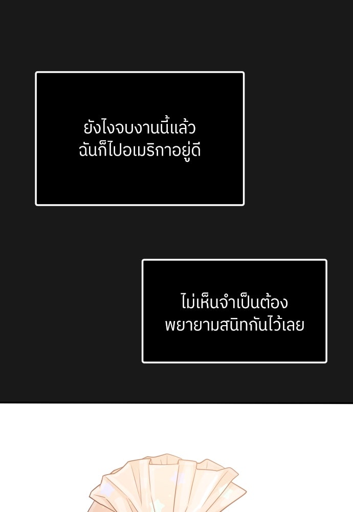 พี่น้องบ้านแกสิ - หน้า 47