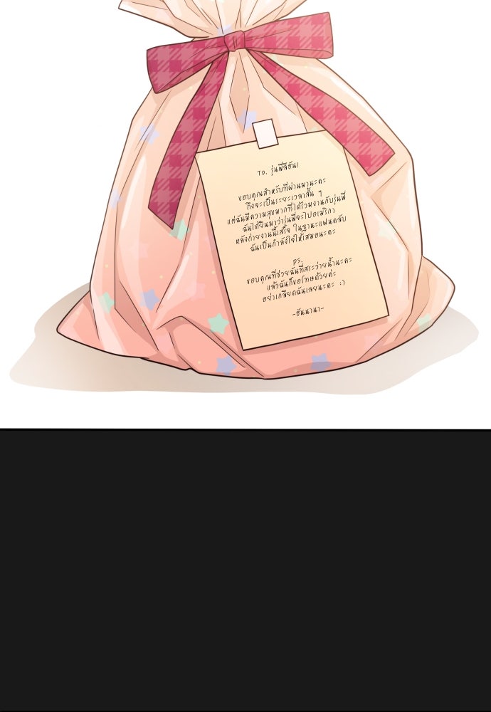 พี่น้องบ้านแกสิ - หน้า 48