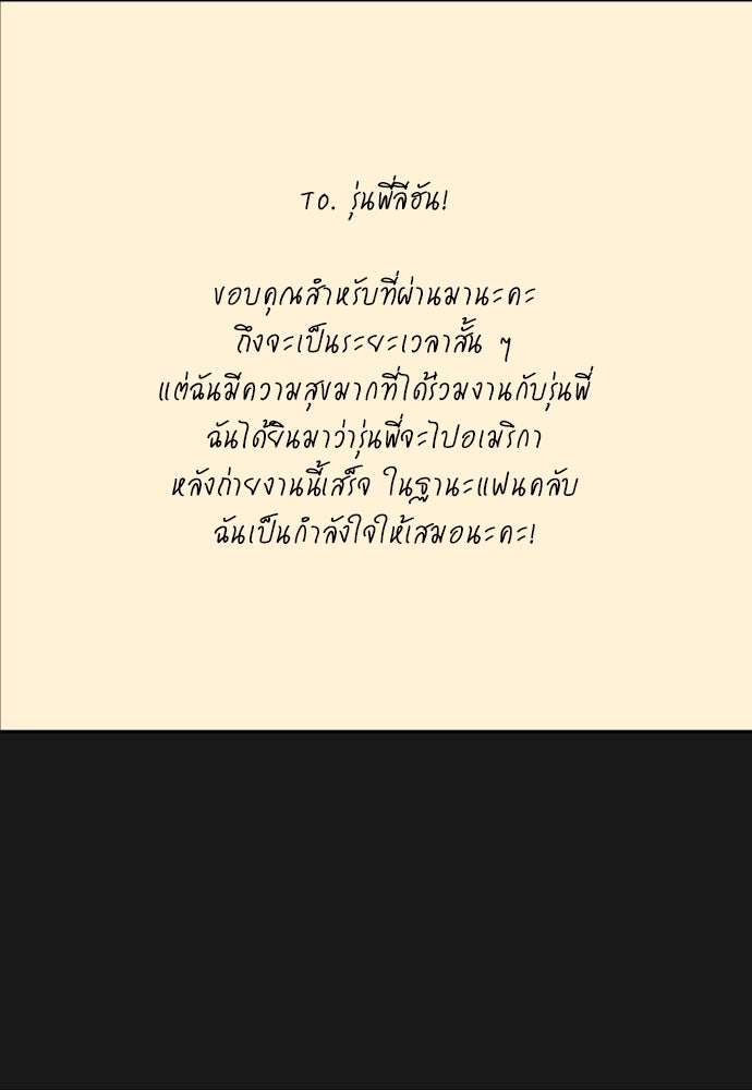 พี่น้องบ้านแกสิ - หน้า 49