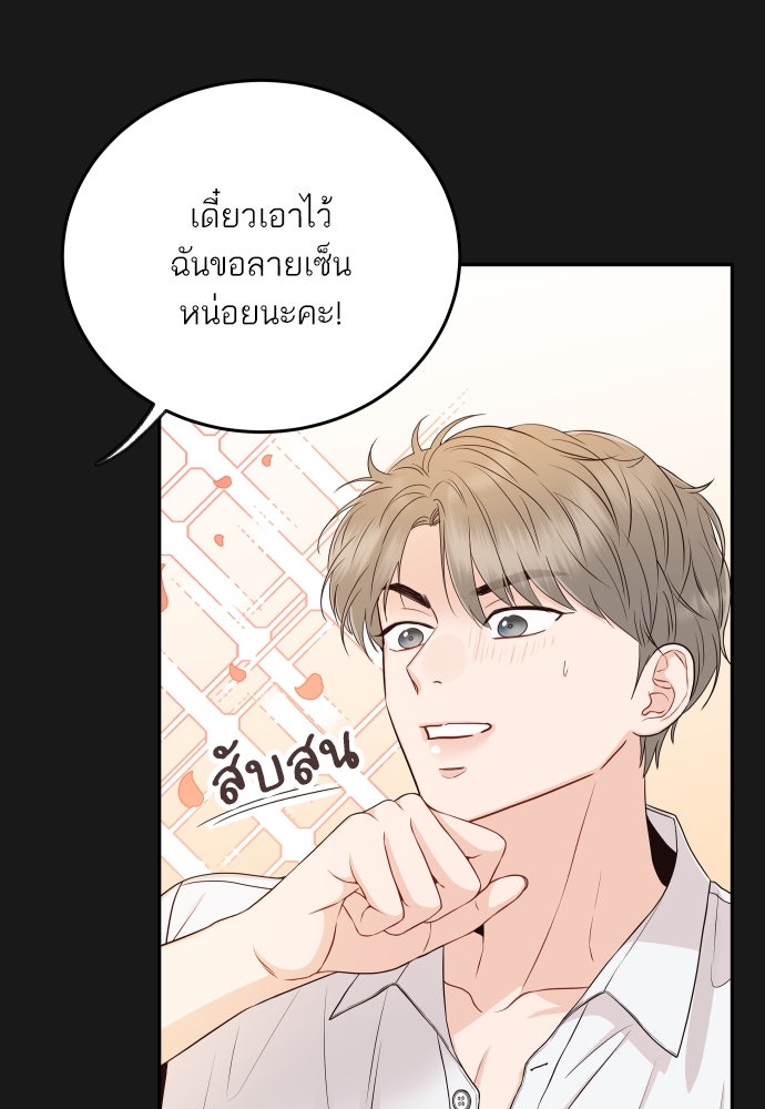 พี่น้องบ้านแกสิ - หน้า 5
