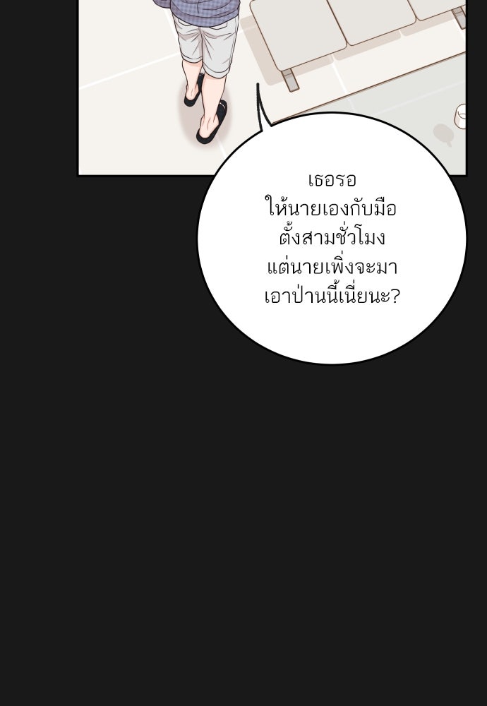 พี่น้องบ้านแกสิ - หน้า 52