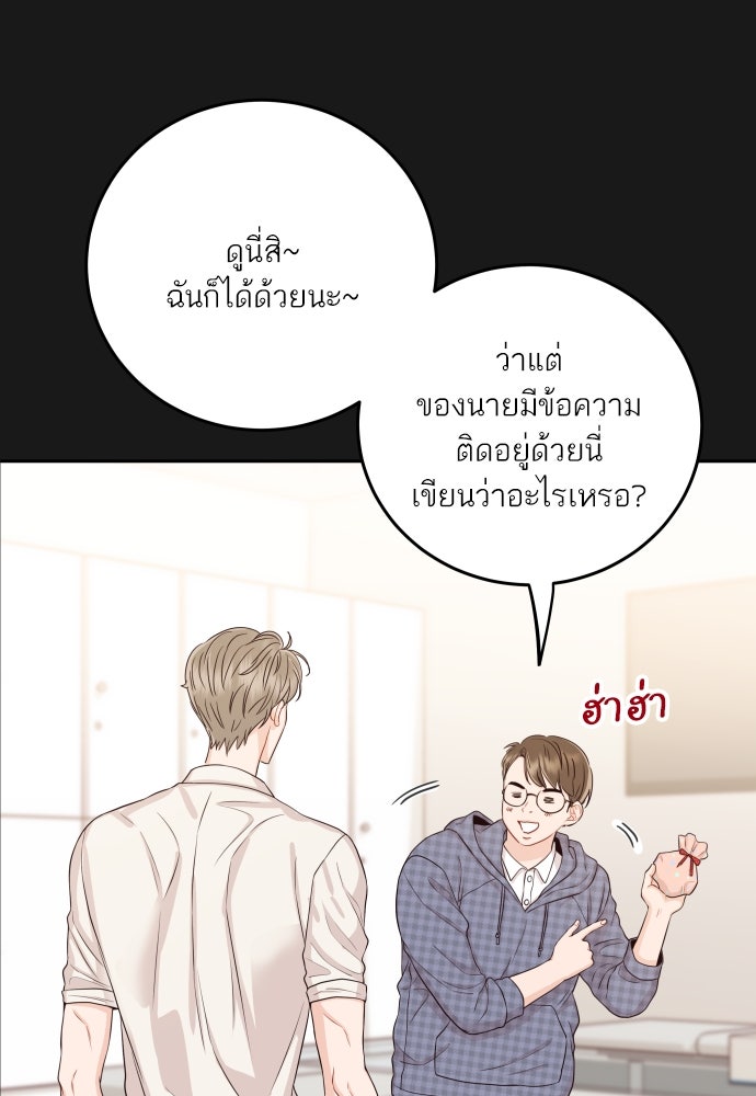 พี่น้องบ้านแกสิ - หน้า 53