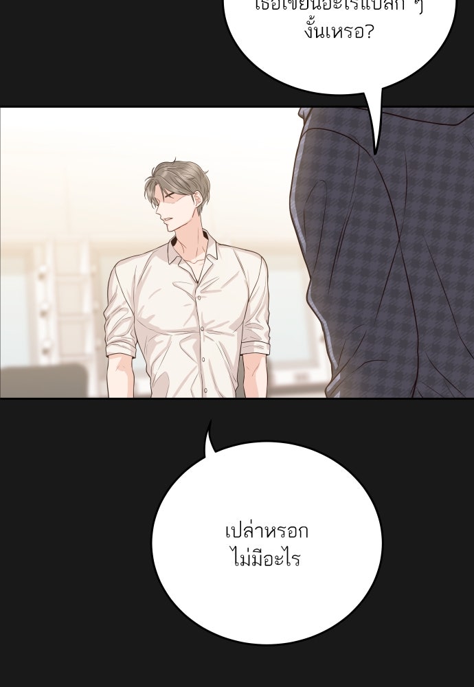 พี่น้องบ้านแกสิ - หน้า 55