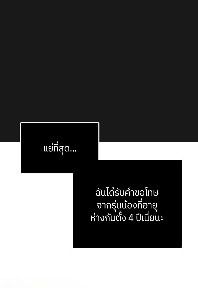 พี่น้องบ้านแกสิ - หน้า 56