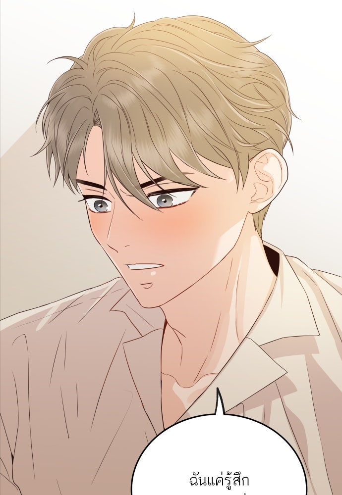 พี่น้องบ้านแกสิ - หน้า 57