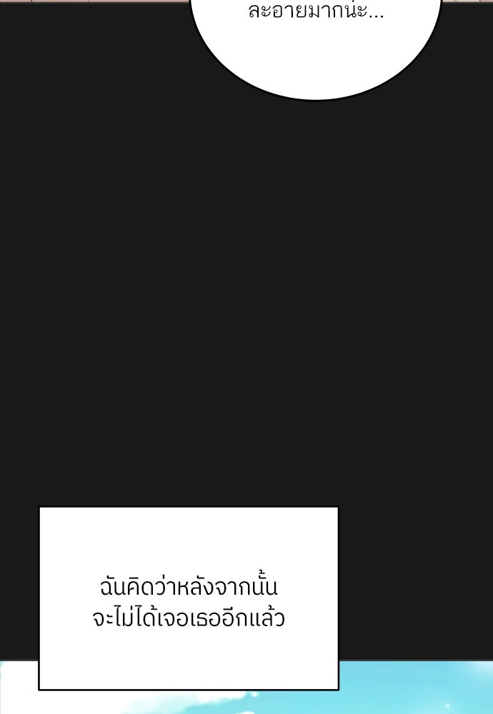 พี่น้องบ้านแกสิ - หน้า 58
