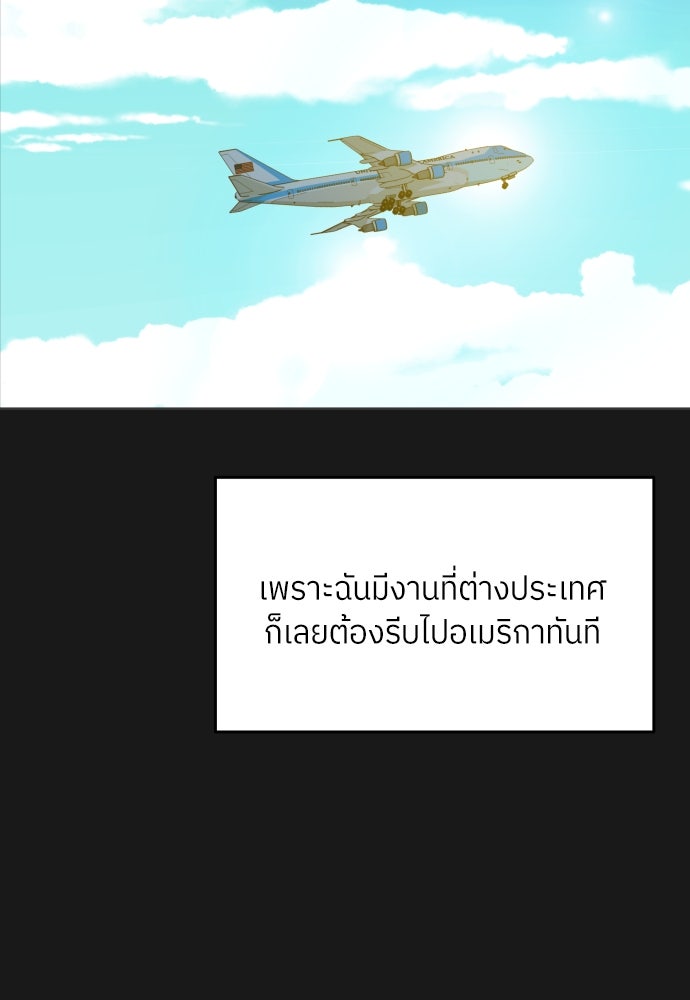 พี่น้องบ้านแกสิ - หน้า 59