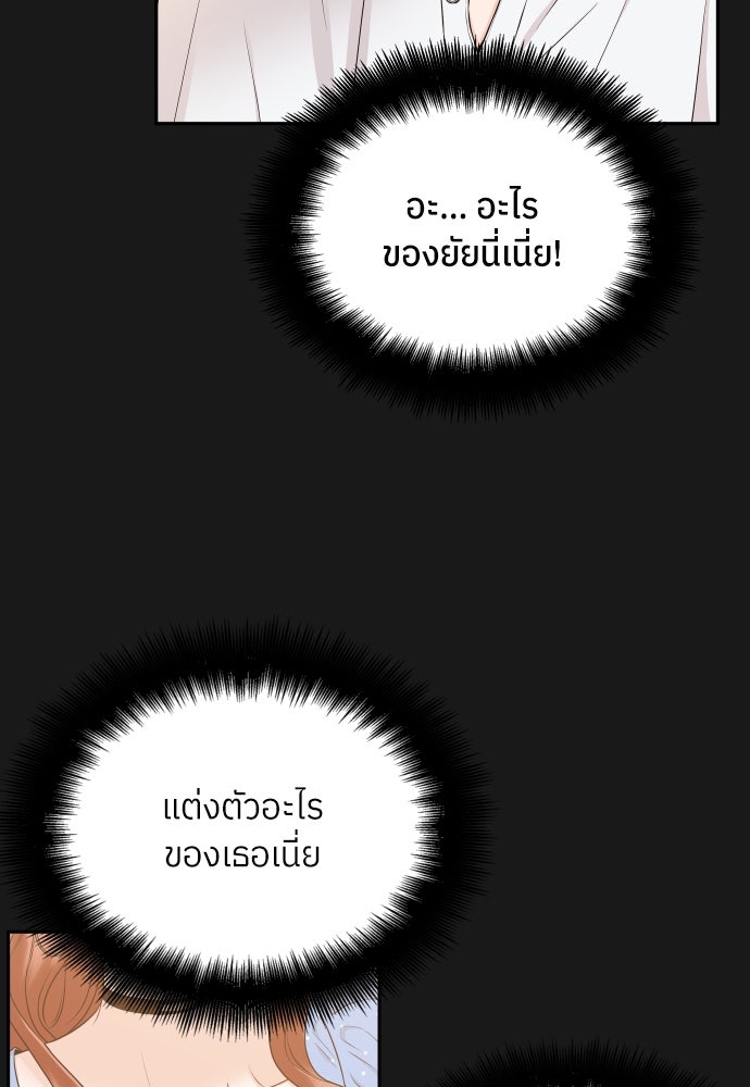 พี่น้องบ้านแกสิ - หน้า 6
