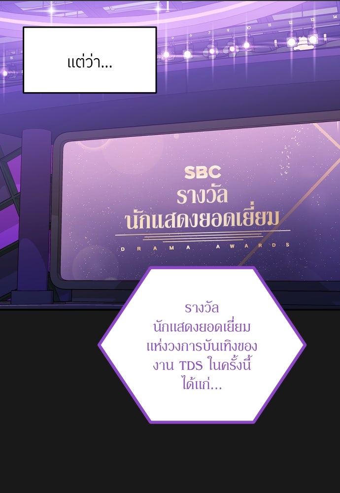 พี่น้องบ้านแกสิ - หน้า 60
