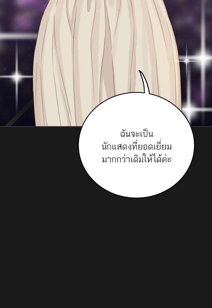 พี่น้องบ้านแกสิ - หน้า 63