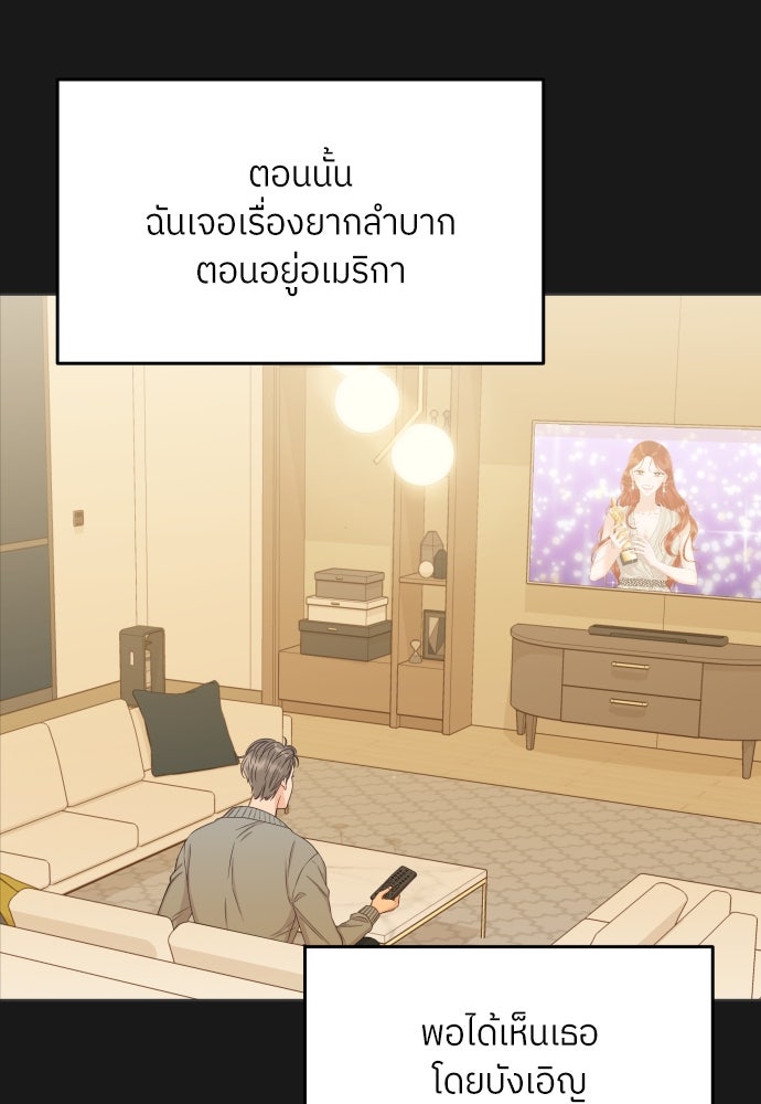 พี่น้องบ้านแกสิ - หน้า 64