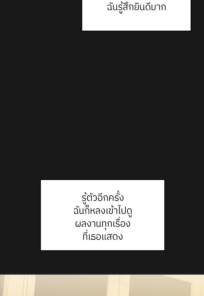 พี่น้องบ้านแกสิ - หน้า 65