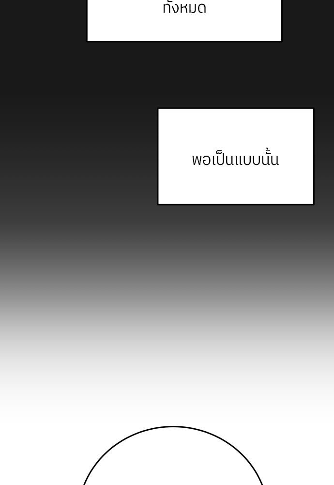 พี่น้องบ้านแกสิ - หน้า 67
