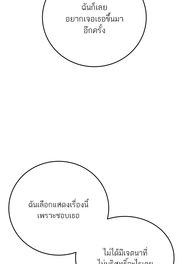 พี่น้องบ้านแกสิ - หน้า 68