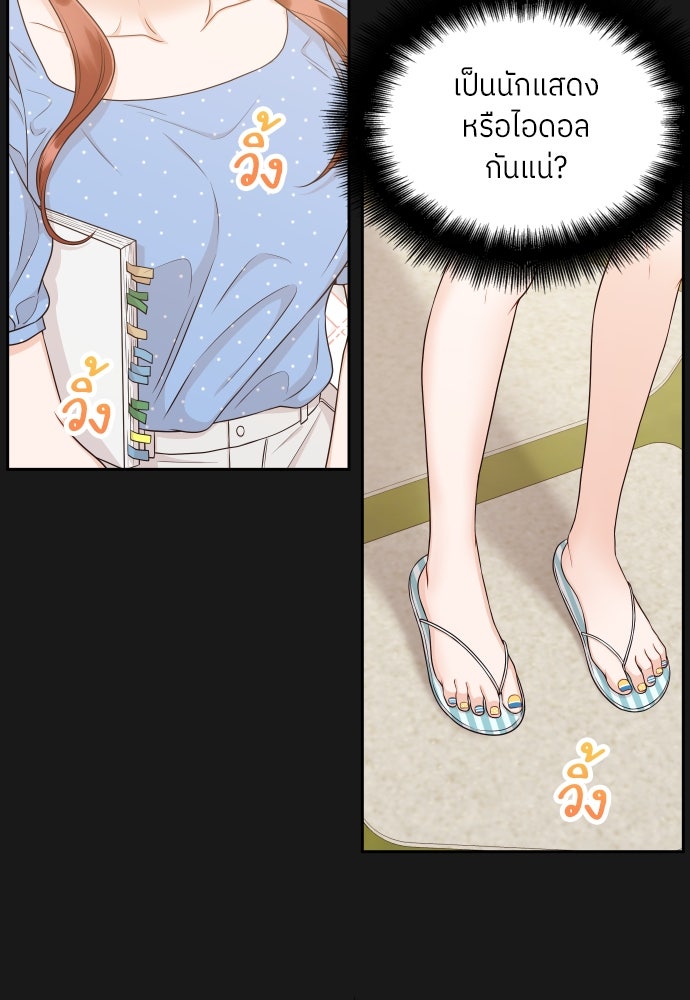 พี่น้องบ้านแกสิ - หน้า 7