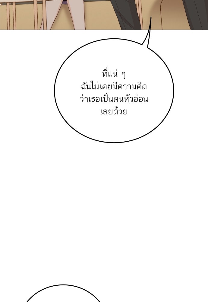 พี่น้องบ้านแกสิ - หน้า 70