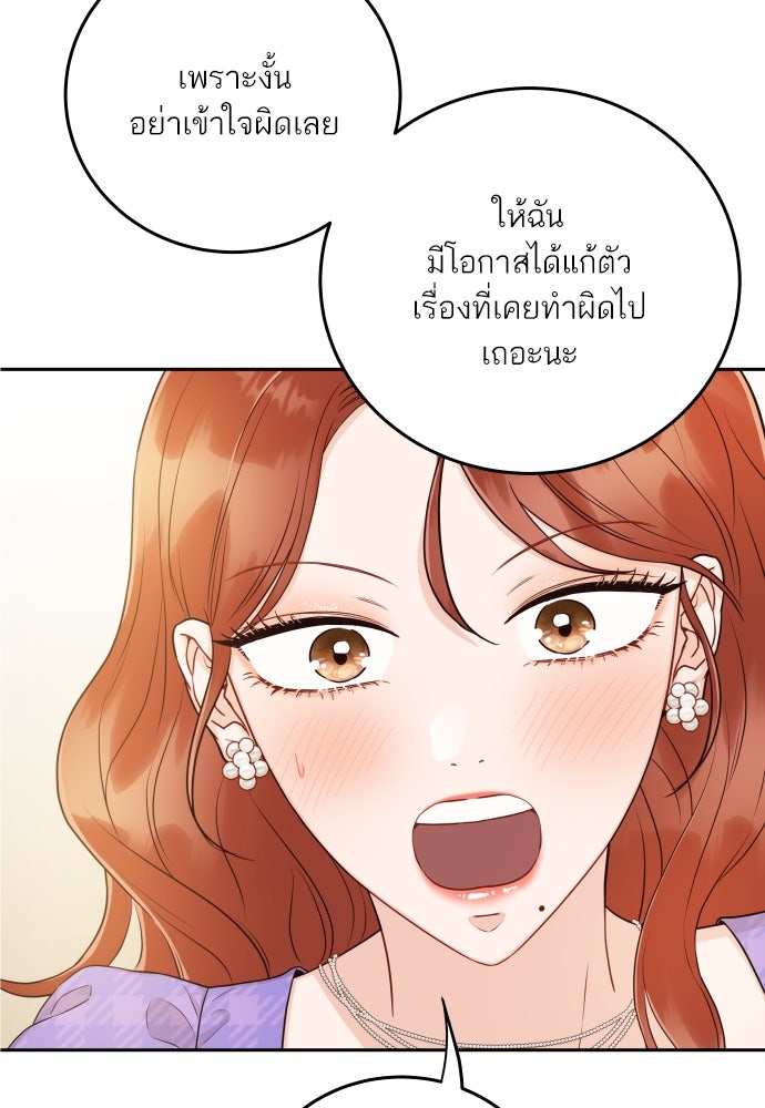 พี่น้องบ้านแกสิ - หน้า 71