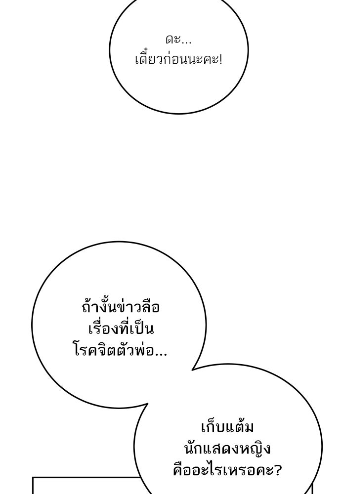 พี่น้องบ้านแกสิ - หน้า 72