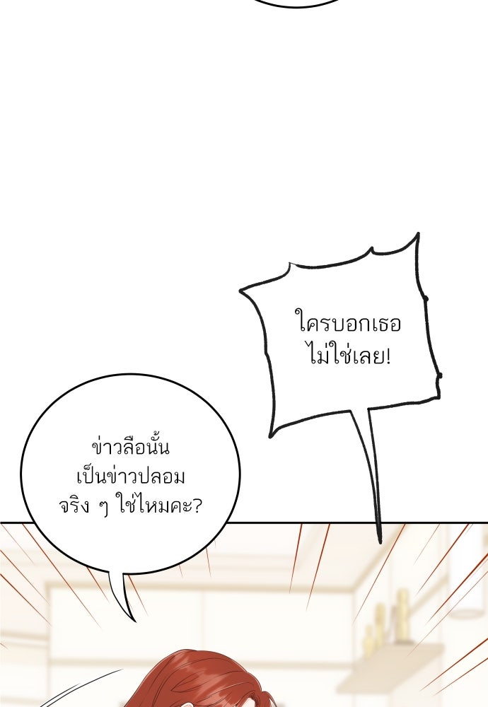 พี่น้องบ้านแกสิ - หน้า 74