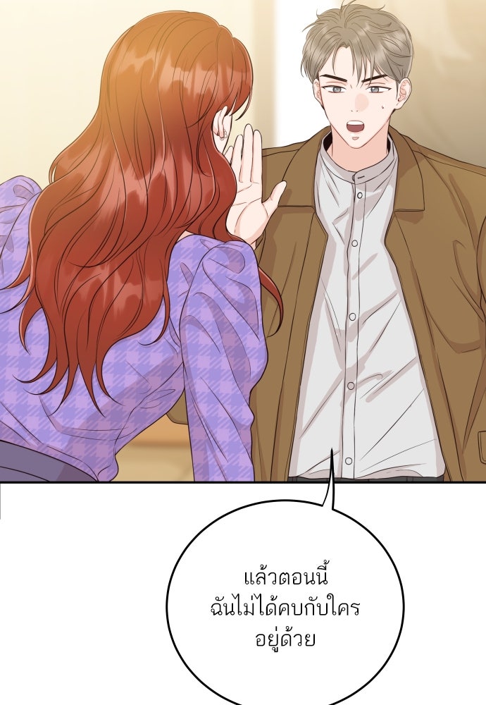 พี่น้องบ้านแกสิ - หน้า 78