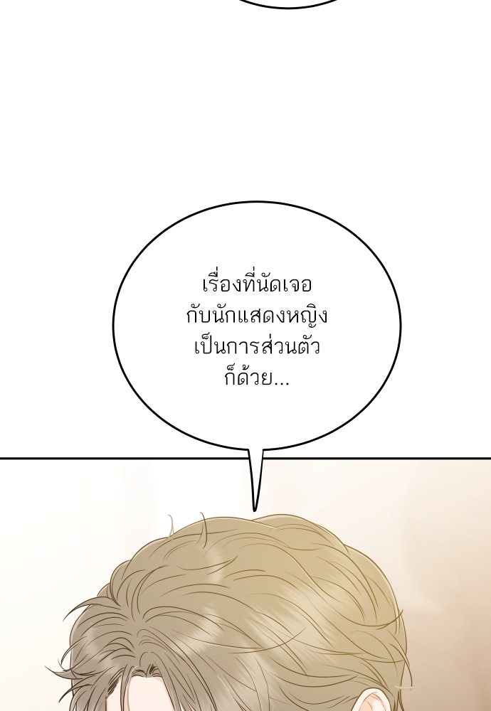 พี่น้องบ้านแกสิ - หน้า 79