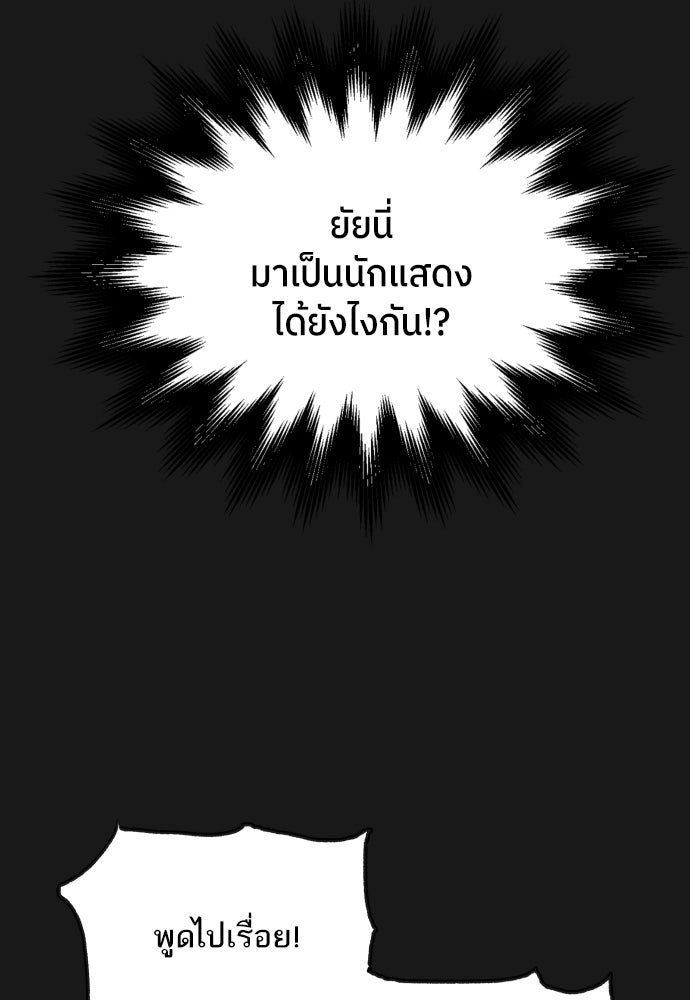 พี่น้องบ้านแกสิ - หน้า 8