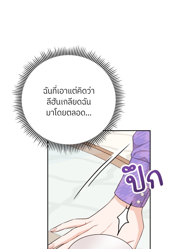 พี่น้องบ้านแกสิ - หน้า 83