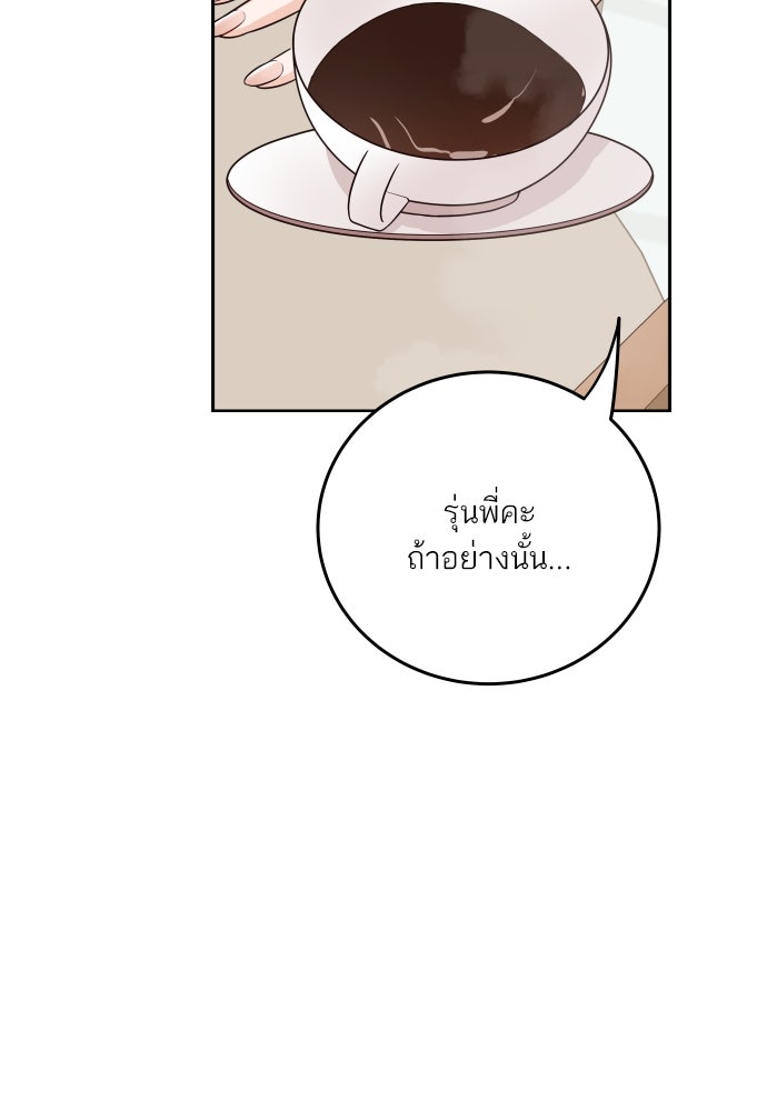 พี่น้องบ้านแกสิ - หน้า 84