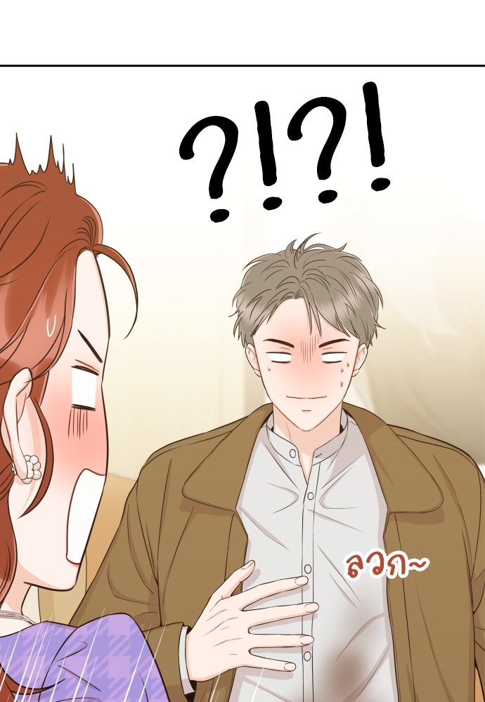 พี่น้องบ้านแกสิ - หน้า 86