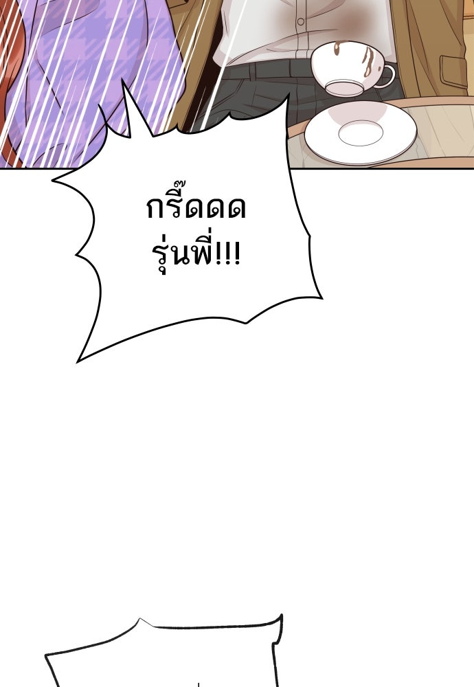 พี่น้องบ้านแกสิ - หน้า 87