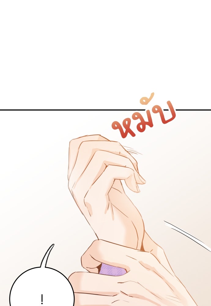 พี่น้องบ้านแกสิ - หน้า 89