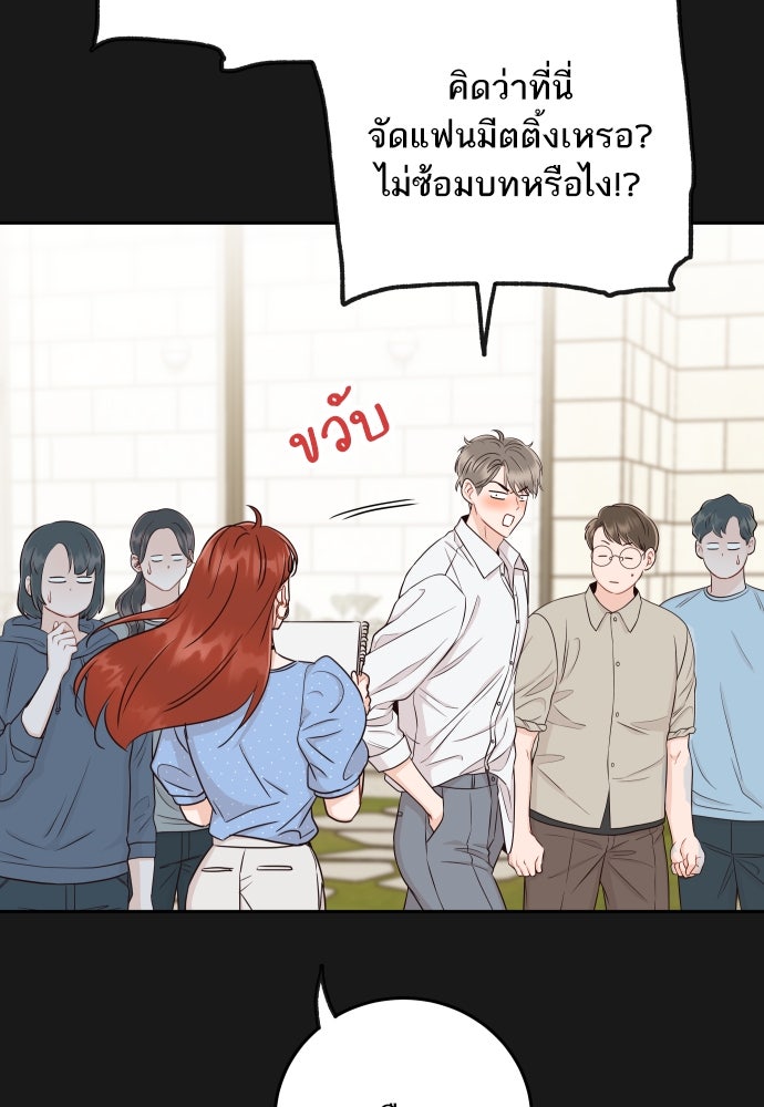 พี่น้องบ้านแกสิ - หน้า 9