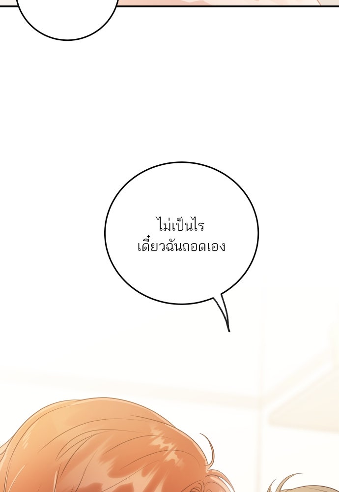 พี่น้องบ้านแกสิ - หน้า 90