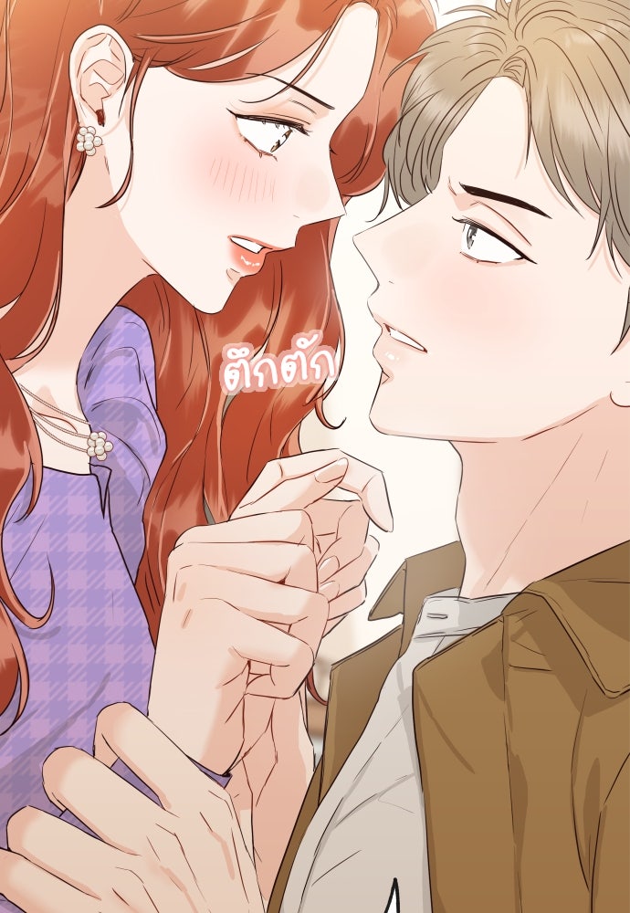 พี่น้องบ้านแกสิ - หน้า 91