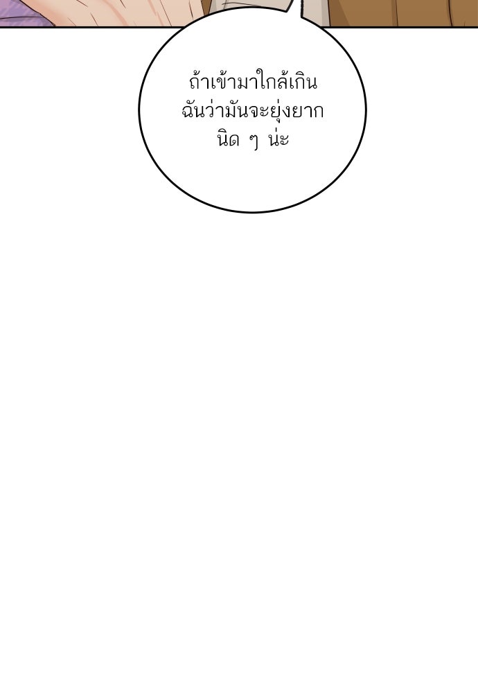 พี่น้องบ้านแกสิ - หน้า 92
