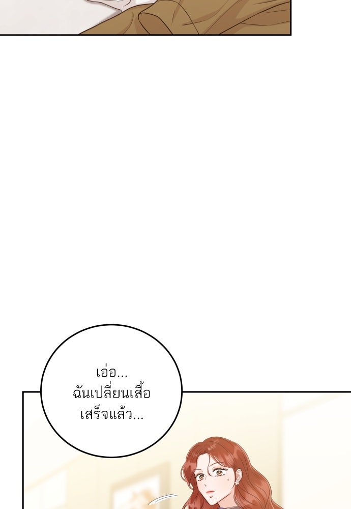 พี่น้องบ้านแกสิ - หน้า 94