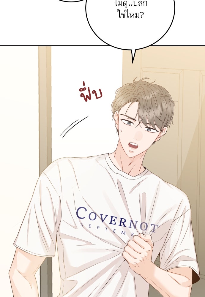 พี่น้องบ้านแกสิ - หน้า 96