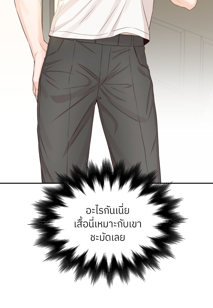 พี่น้องบ้านแกสิ - หน้า 97