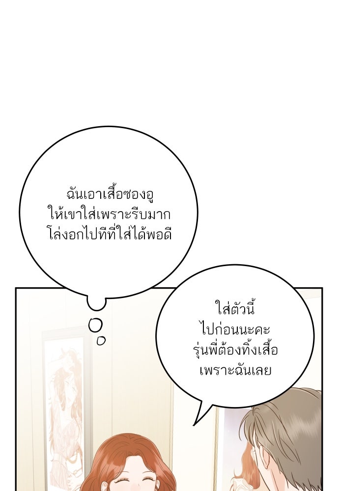 พี่น้องบ้านแกสิ - หน้า 98