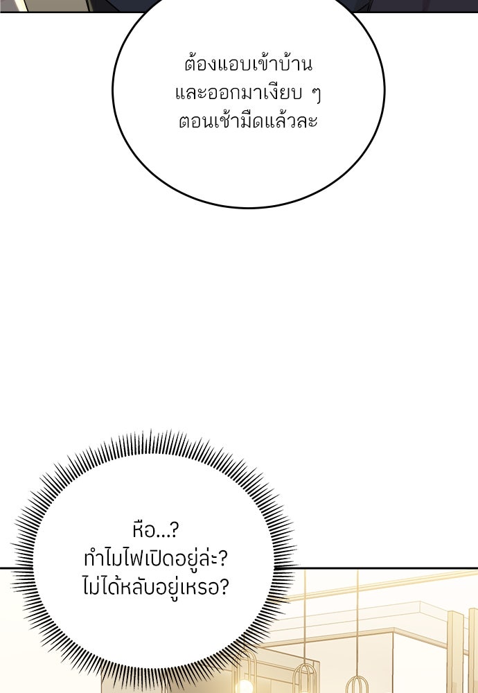 พี่น้องบ้านแกสิ - หน้า 116