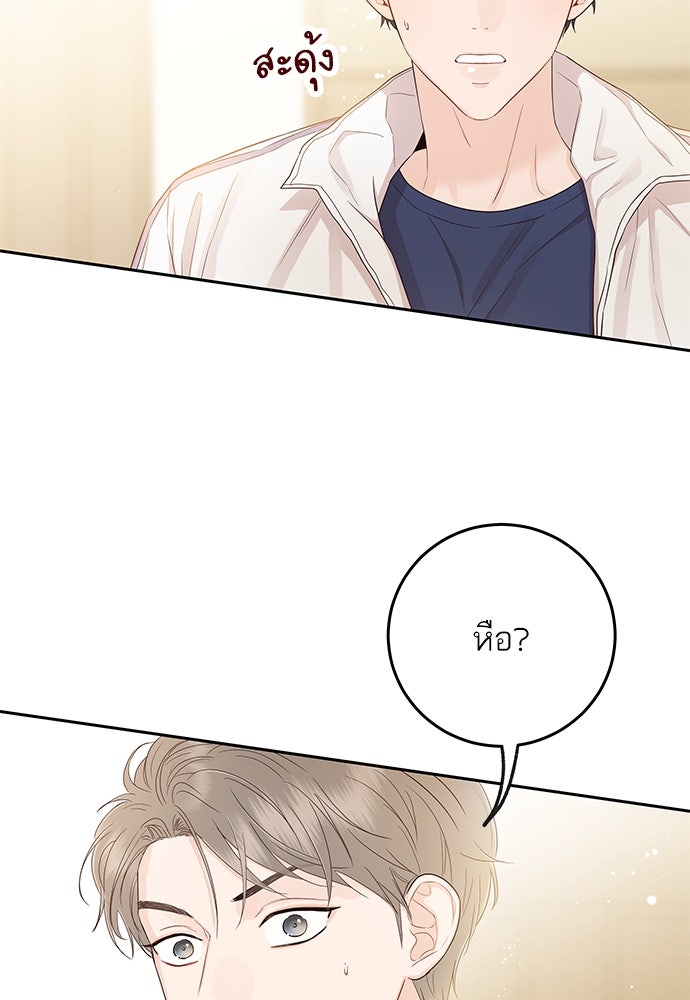 พี่น้องบ้านแกสิ - หน้า 3