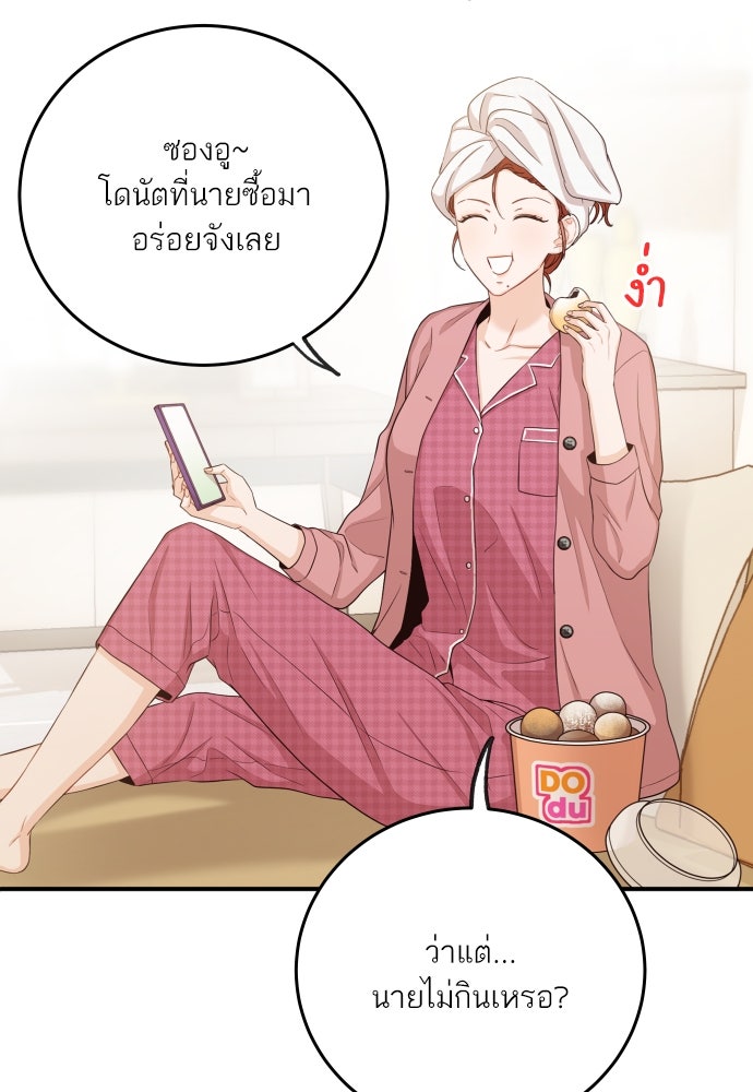 พี่น้องบ้านแกสิ - หน้า 39